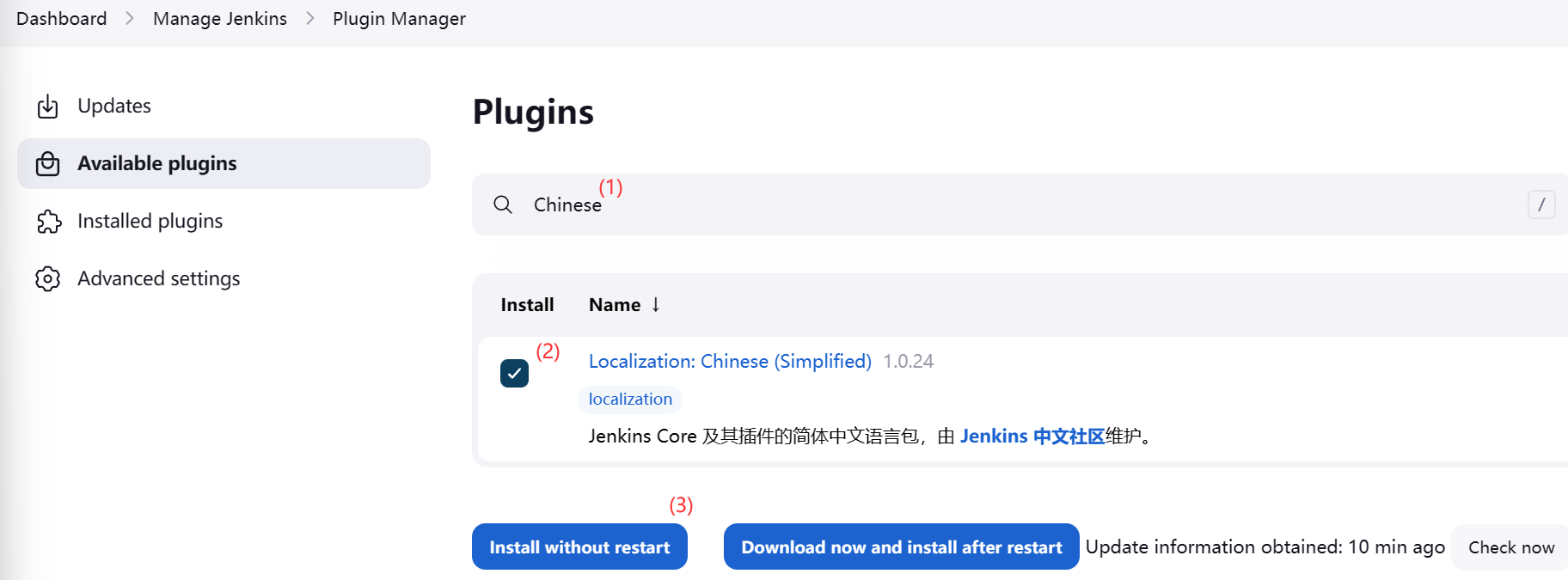 jenkins_plugin_chinese.png