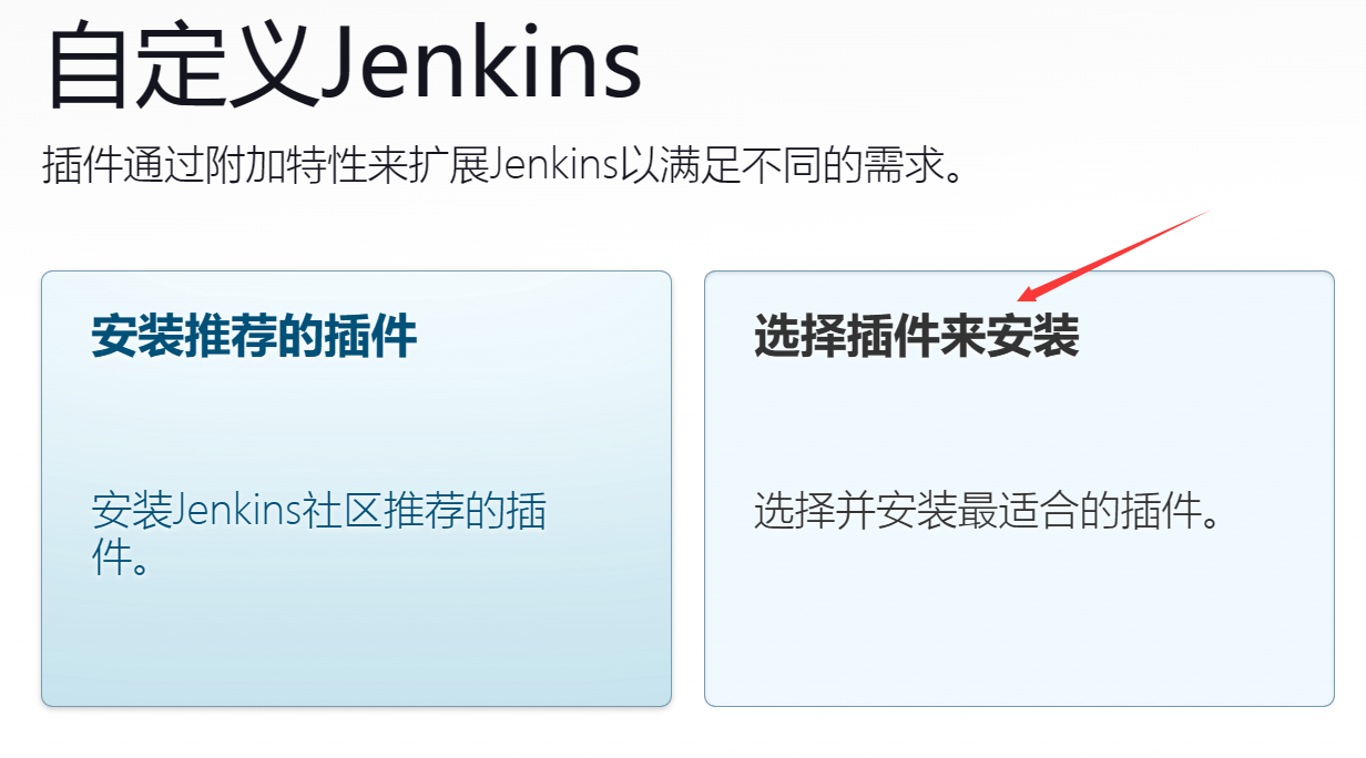 jenkins_plugin_skip.png