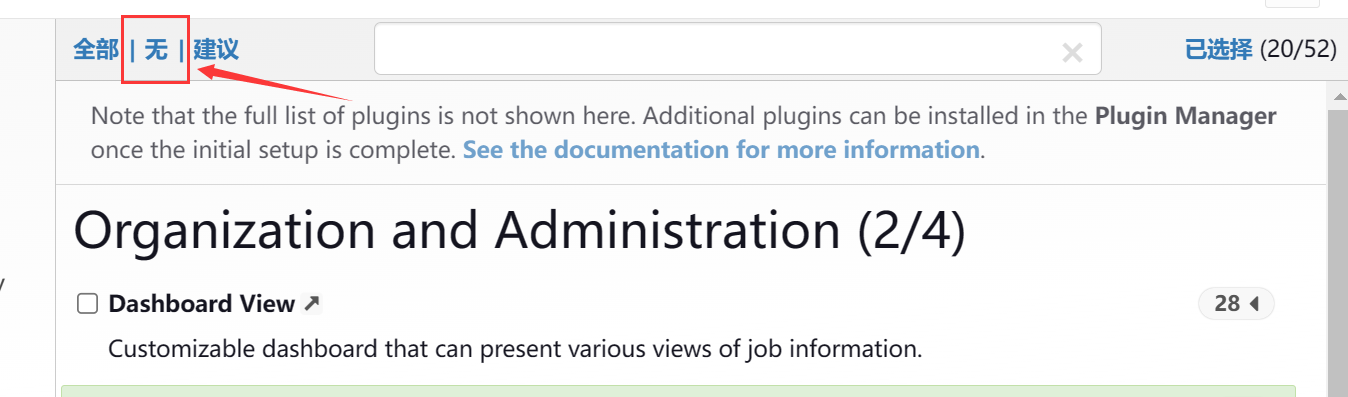 jenkins_plugin_none.png